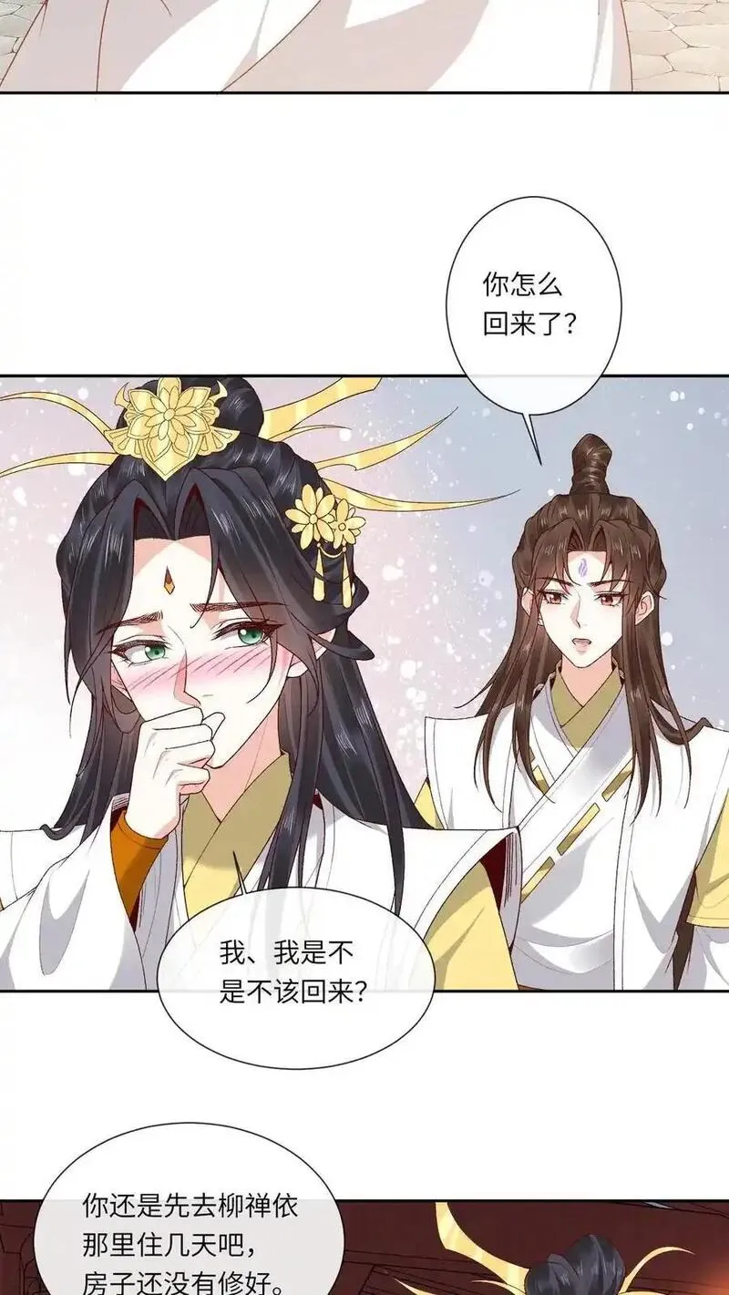 不断作死后，我成了万人迷帝尊漫画,第175话 来着不拒16图