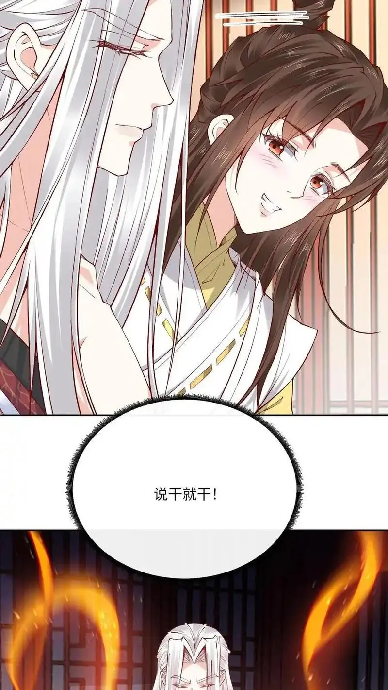 不断作死后，我成了万人迷帝尊漫画,第176话 各说各话4图