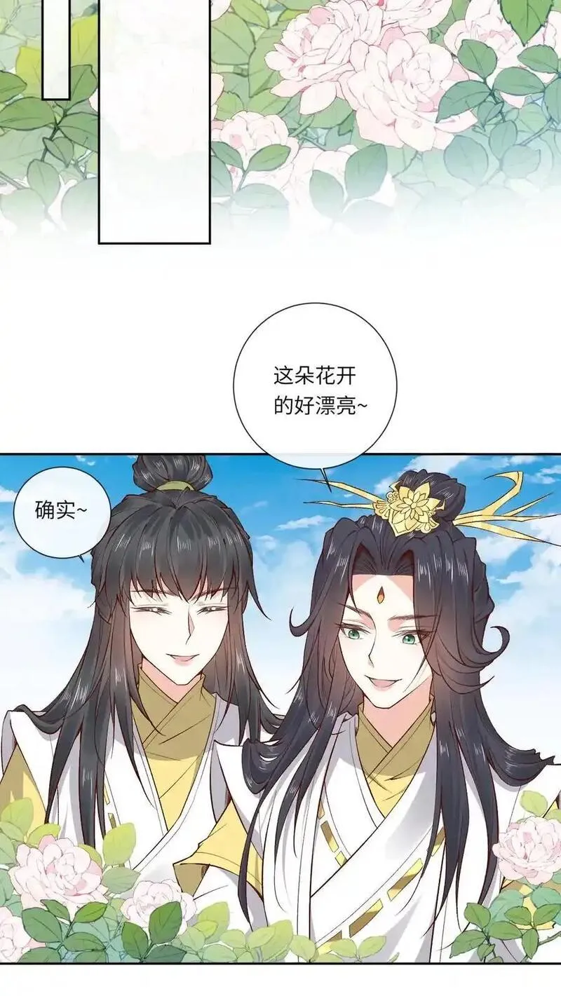 不断作死后，我成了万人迷帝尊漫画,第176话 各说各话26图