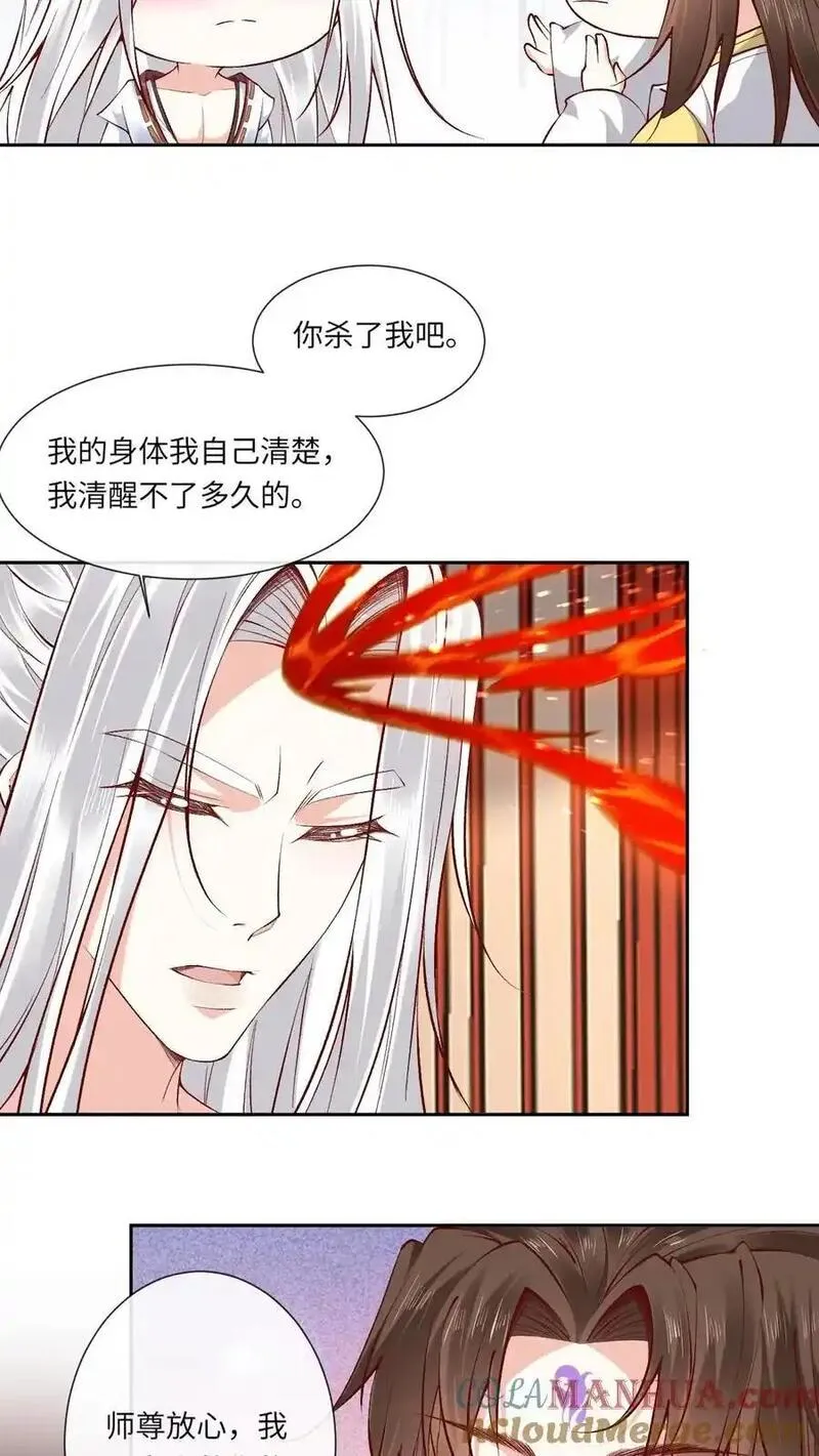 不断作死后，我成了万人迷帝尊漫画,第176话 各说各话13图