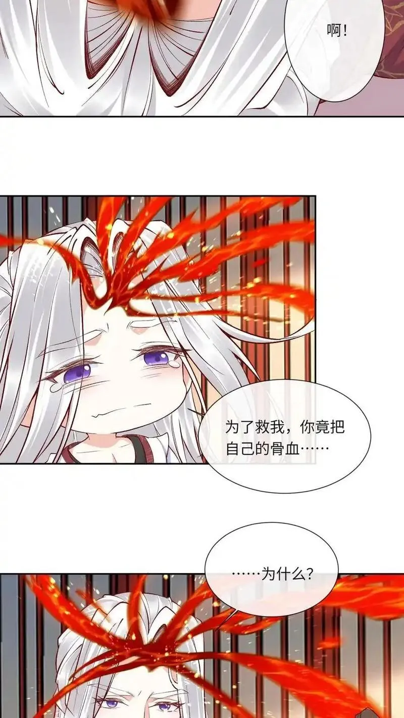 不断作死后，我成了万人迷帝尊漫画,第176话 各说各话10图