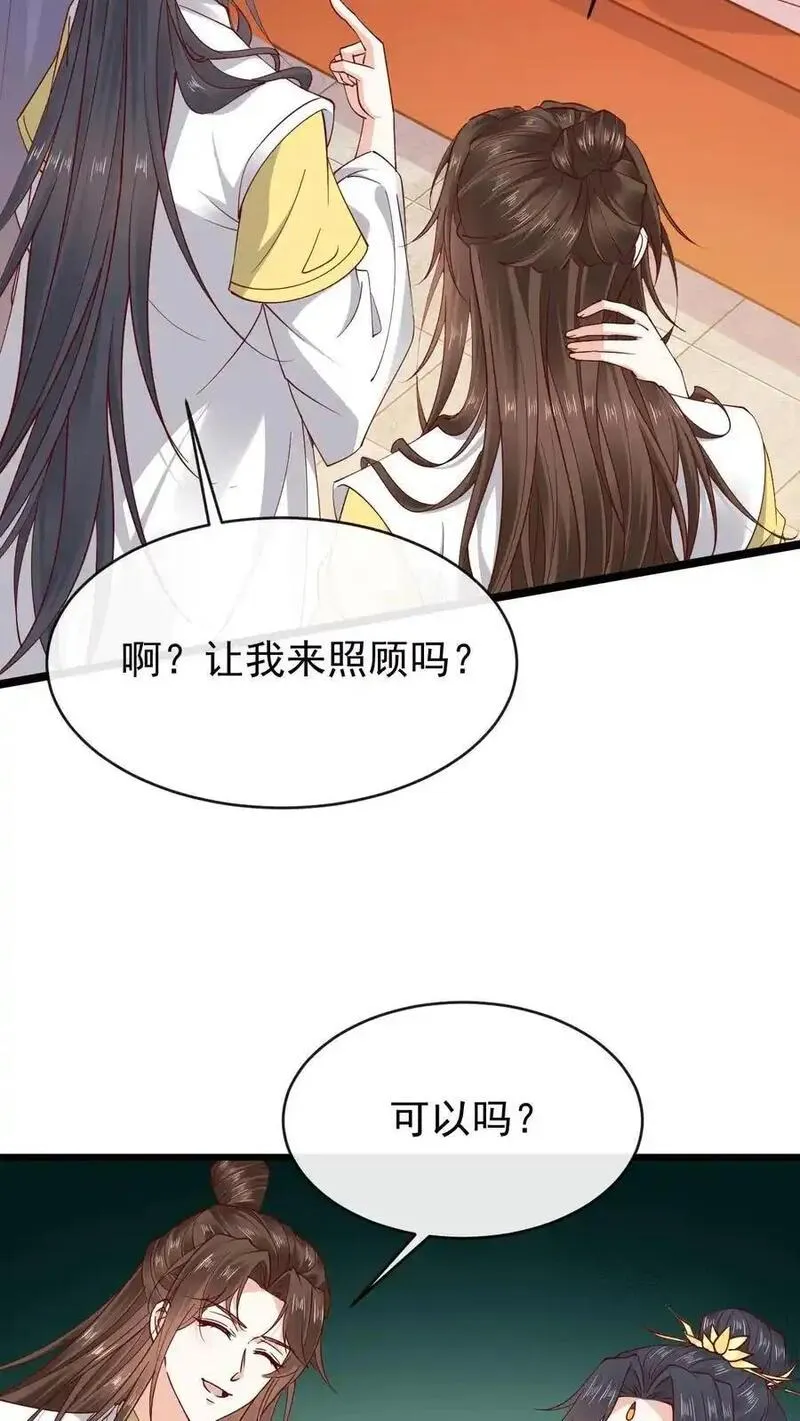 不断作死后，我成了万人迷帝尊漫画,第177话 油盐不进娇4图