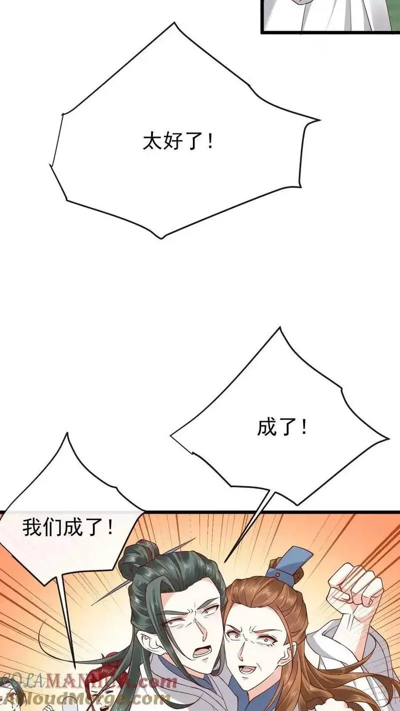 不断作死后，我成了万人迷帝尊漫画,第177话 油盐不进娇15图