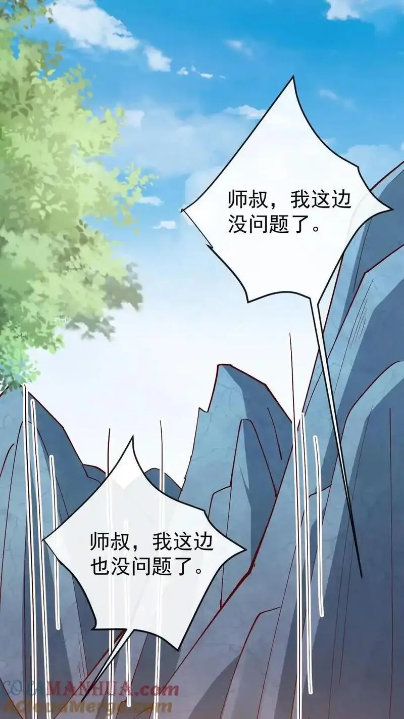 不断作死后，我成了万人迷帝尊漫画,第177话 油盐不进娇7图