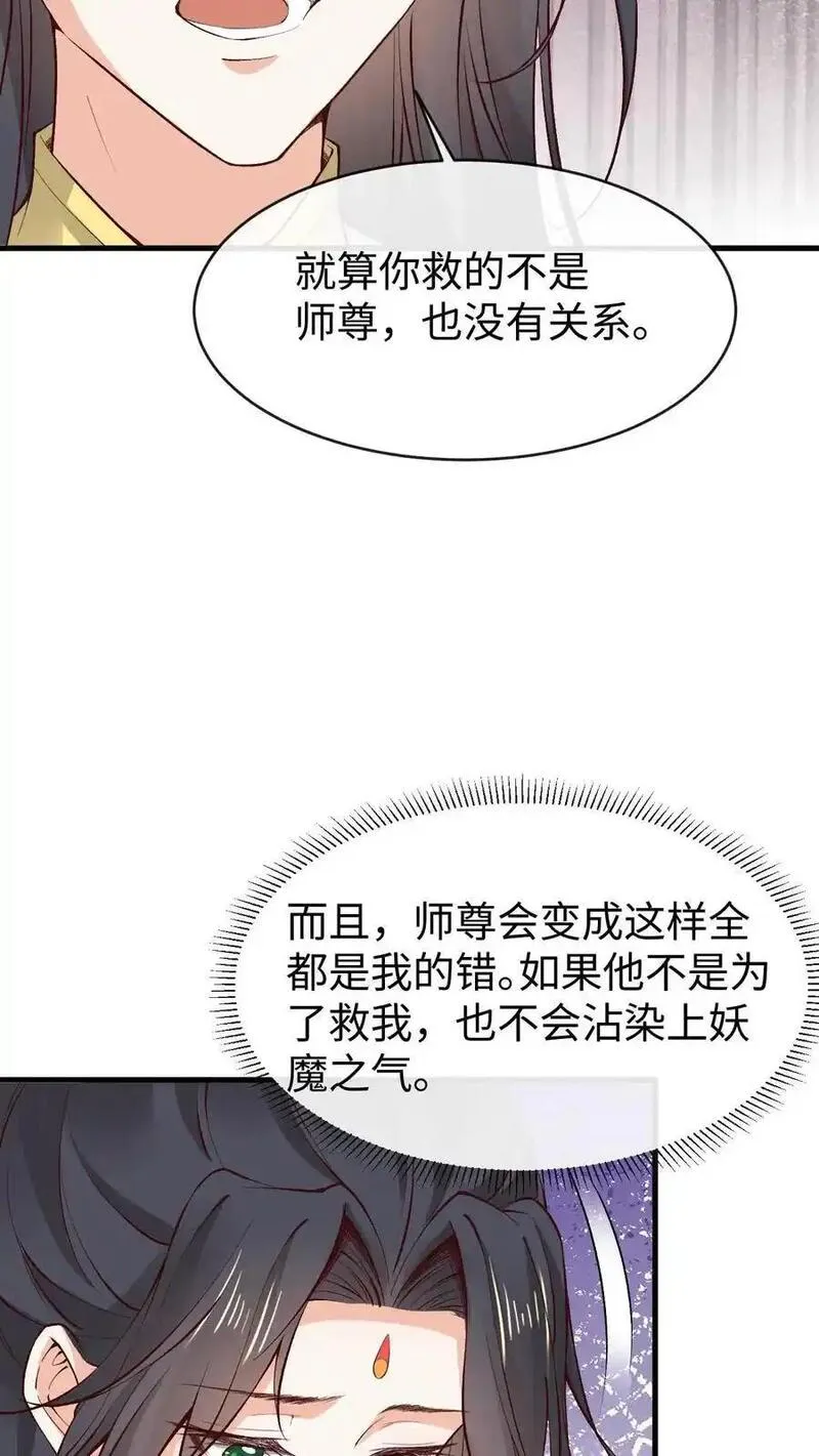 不断作死后，我成了万人迷帝尊漫画,第180话 极限二选一20图