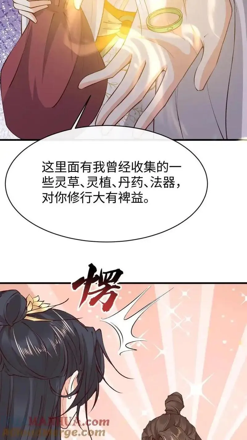 不断作死后，我成了万人迷帝尊漫画,第180话 极限二选一9图