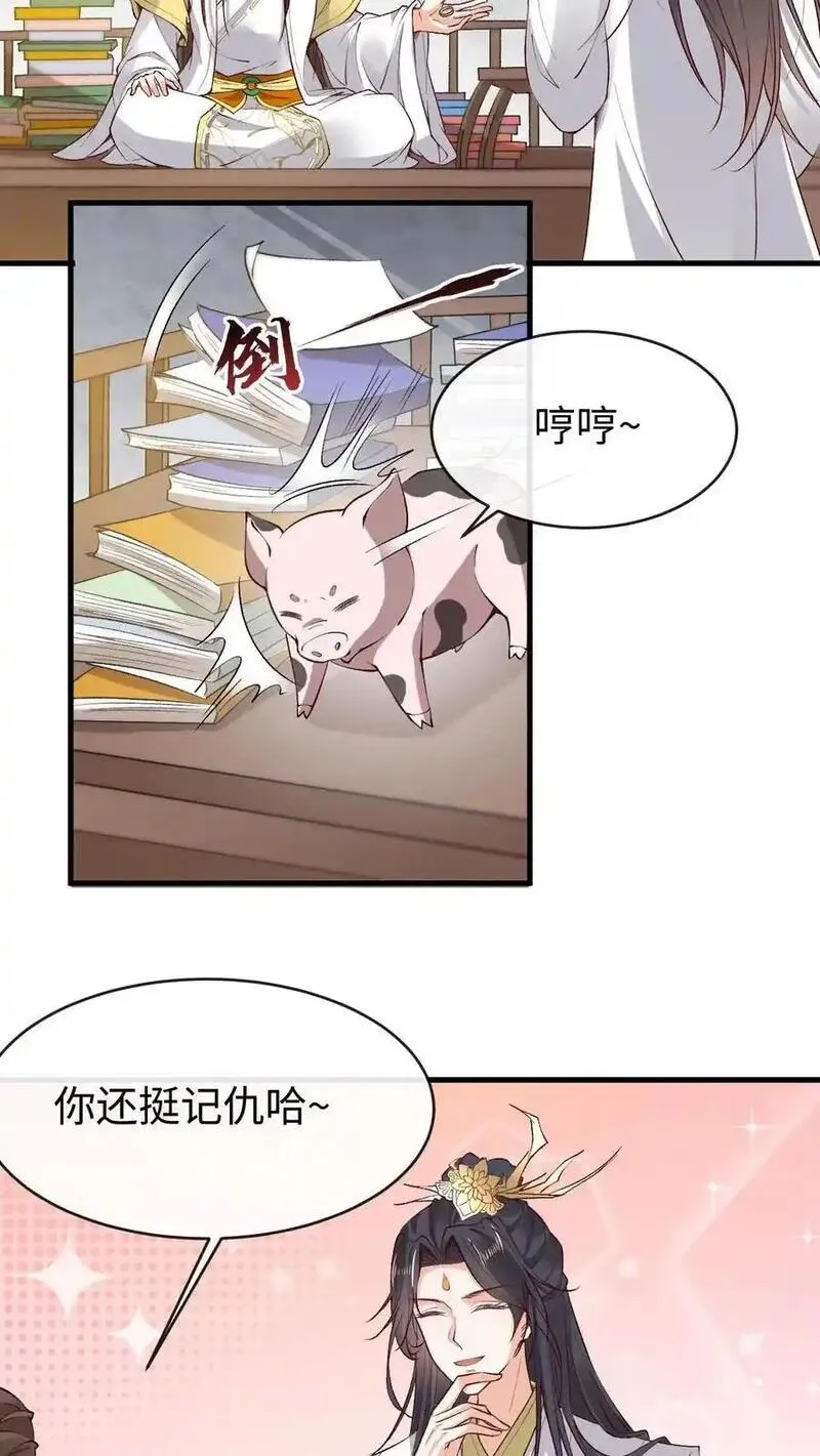 不断作死后，我成了万人迷帝尊漫画,第180话 极限二选一12图