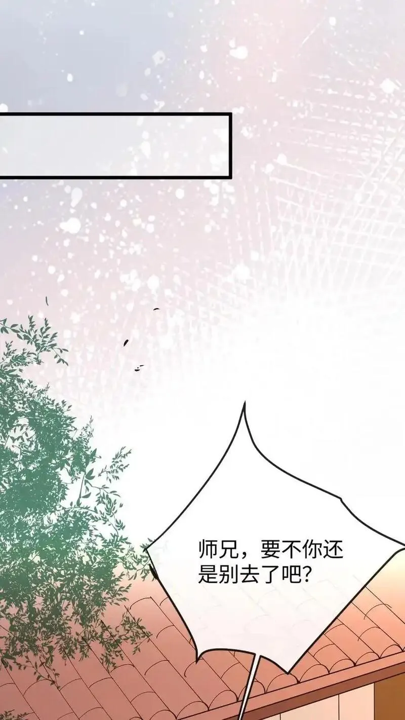 不断作死后，我成了万人迷帝尊漫画,第182话 宗门大比16图