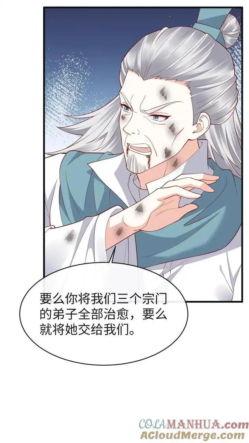 不断作死后，我成了万人迷帝尊漫画,第186话 修罗门23图