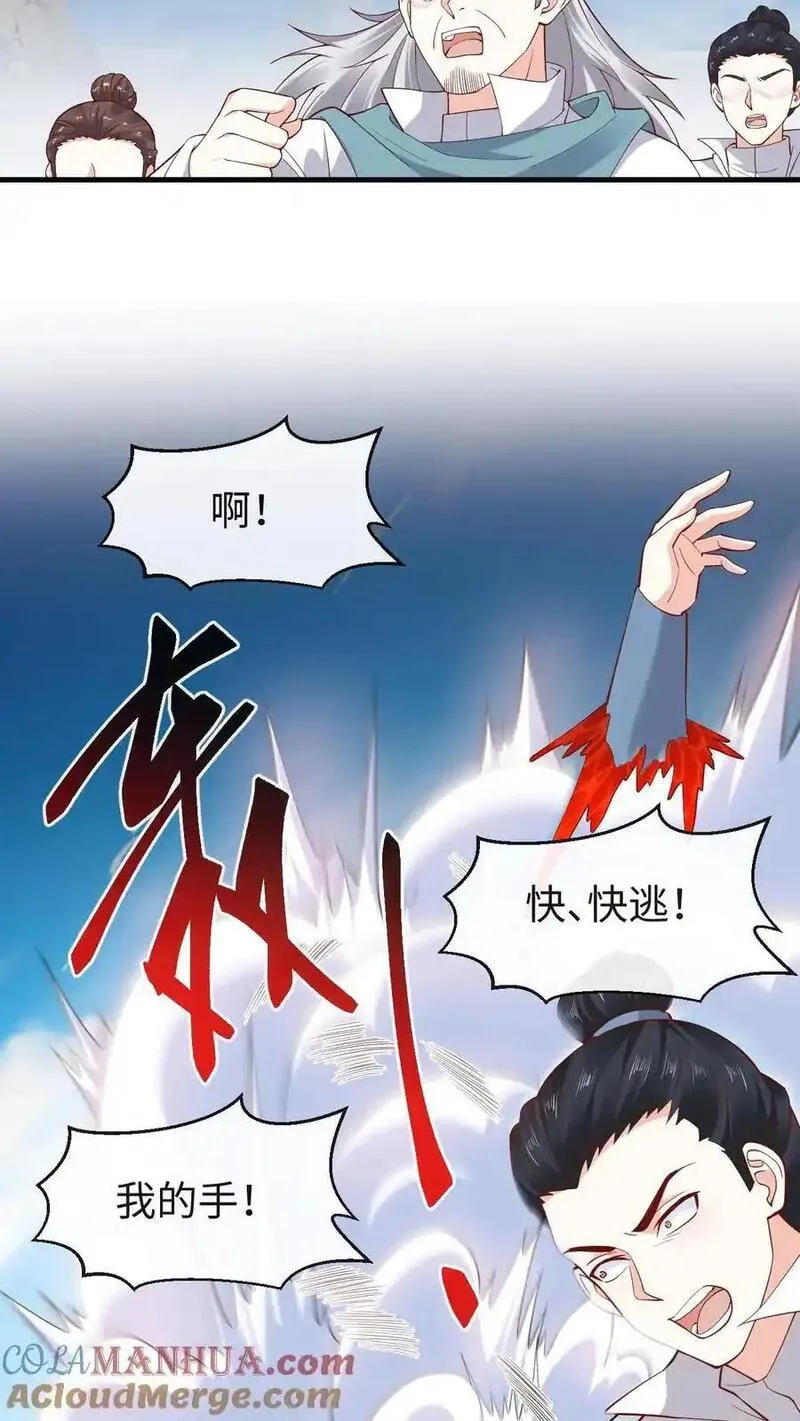 不断作死后，我成了万人迷帝尊漫画,第186话 修罗门13图