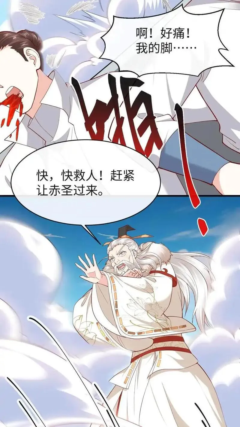 不断作死后，我成了万人迷帝尊漫画,第186话 修罗门14图