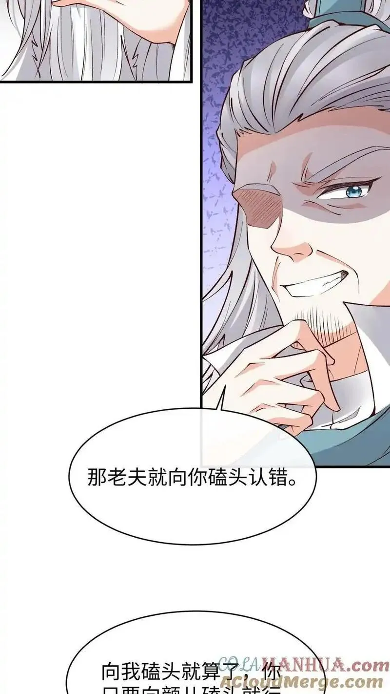 不断作死后，我成了万人迷帝尊漫画,第187话 断肢接驳术19图