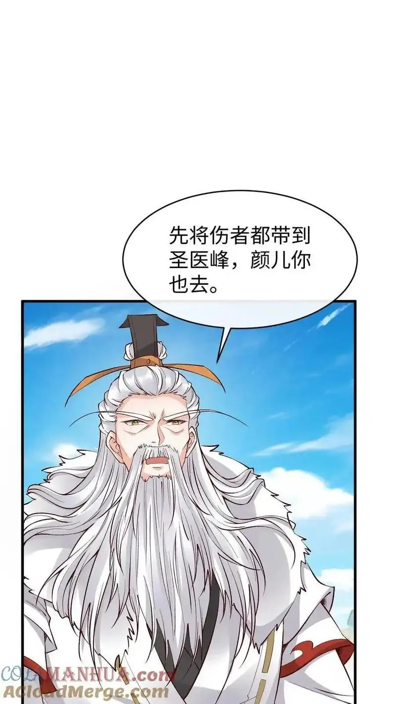 不断作死后，我成了万人迷帝尊漫画,第187话 断肢接驳术13图