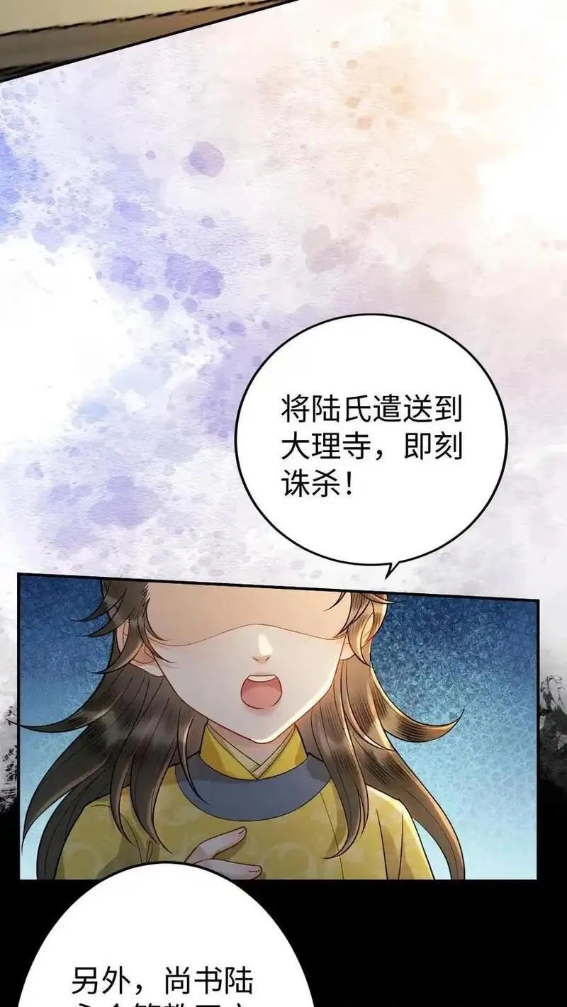 报告摄政王：大佬她专治不孕不育漫画,第142话 替罪羊22图