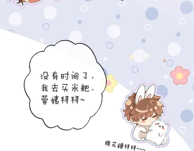 可爱过敏原漫画免费阅读在哪看漫画,第1话 我的铭牌31图