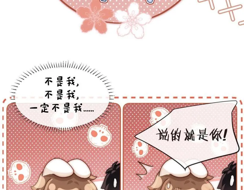 可爱过敏原漫画免费阅读在哪看漫画,第1话 我的铭牌86图