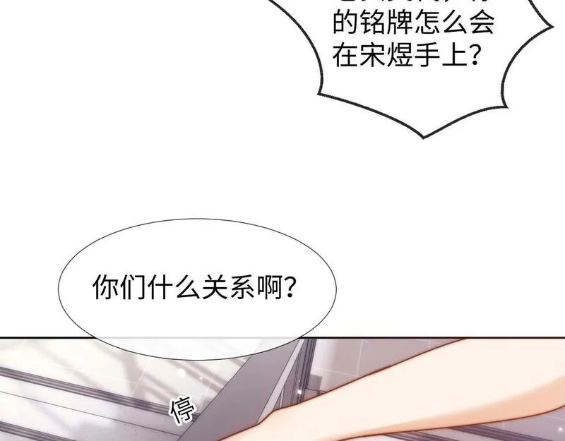 可爱过敏原漫画免费阅读在哪看漫画,第1话 我的铭牌122图