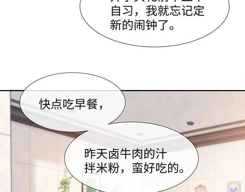 可爱过敏原漫画免费阅读在哪看漫画,第1话 我的铭牌20图