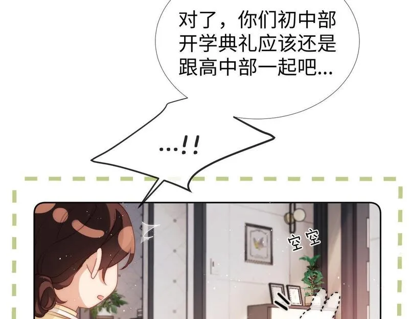 可爱过敏原漫画免费阅读在哪看漫画,第1话 我的铭牌29图