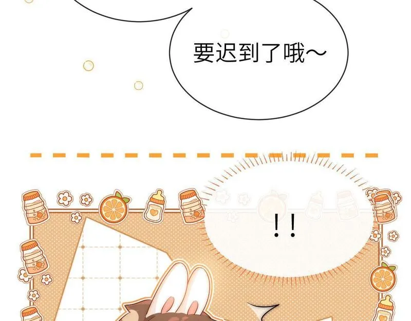 可爱过敏原漫画免费阅读在哪看漫画,第1话 我的铭牌11图