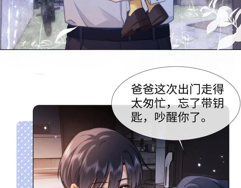 可爱过敏原无删除稚楚笔趣阁张节不重复漫画,第2话 陌生人关系47图