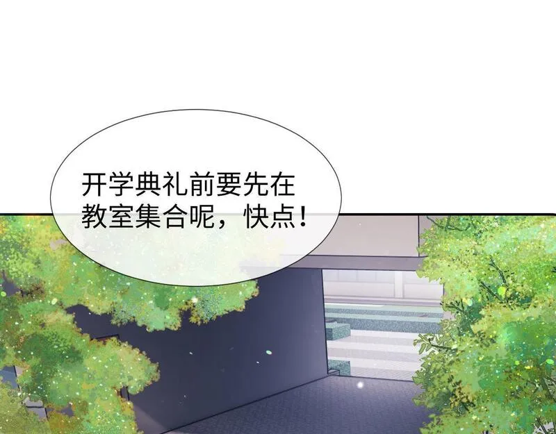 可爱过敏原无删除稚楚笔趣阁张节不重复漫画,第2话 陌生人关系27图