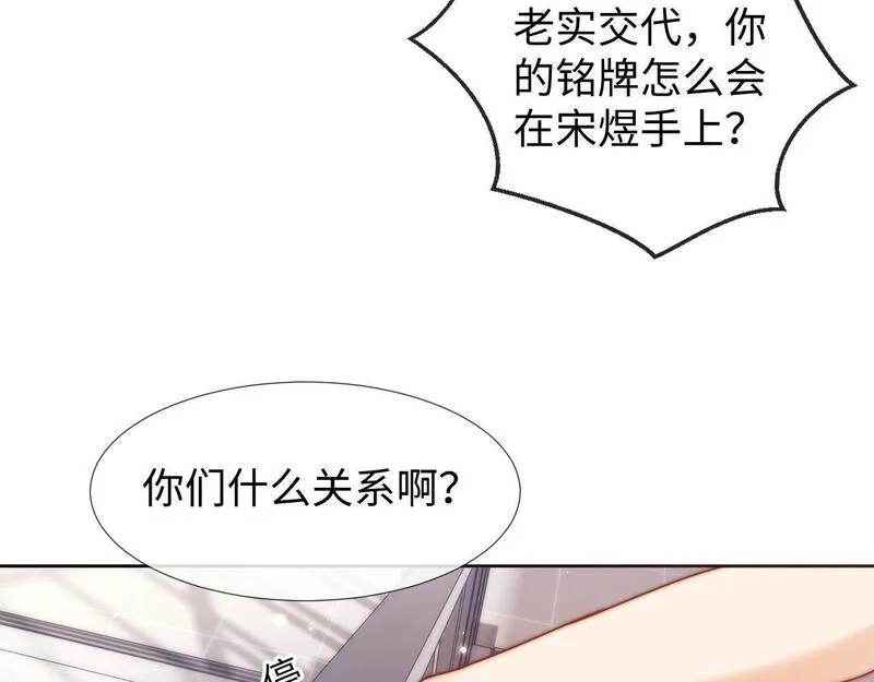 可爱过敏原无删除稚楚笔趣阁张节不重复漫画,第2话 陌生人关系31图