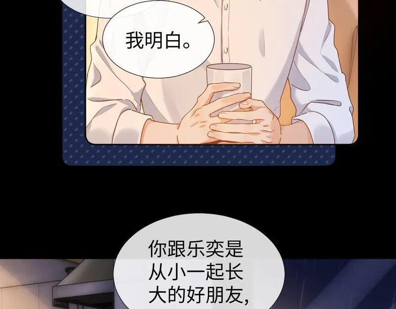 可爱过敏原无删除稚楚笔趣阁张节不重复漫画,第2话 陌生人关系65图