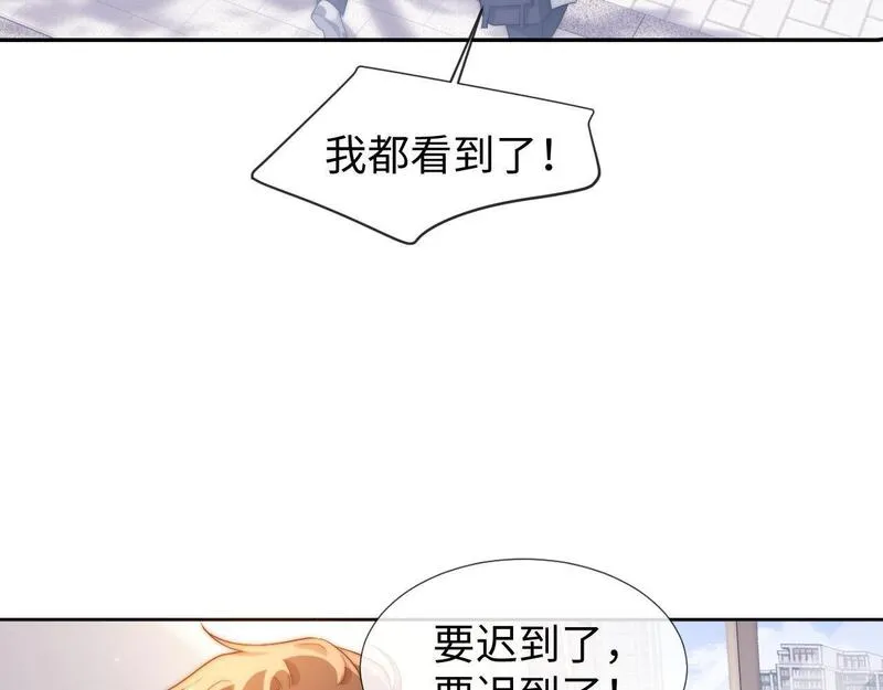 可爱过敏原无删除稚楚笔趣阁张节不重复漫画,第2话 陌生人关系29图