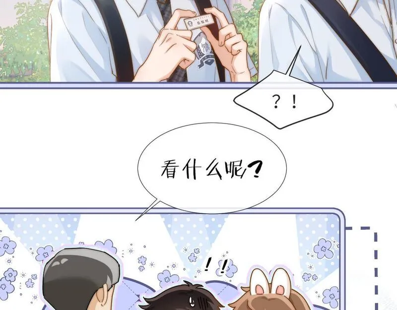 可爱过敏原无删除稚楚笔趣阁张节不重复漫画,第2话 陌生人关系19图