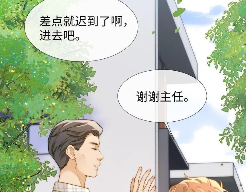 可爱过敏原无删除稚楚笔趣阁张节不重复漫画,第2话 陌生人关系24图