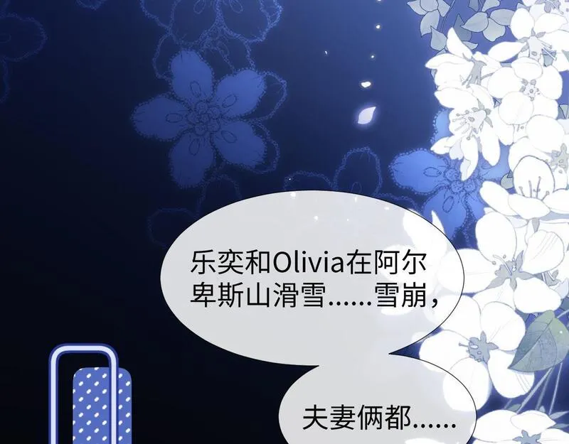 可爱过敏原无删除稚楚笔趣阁张节不重复漫画,第2话 陌生人关系61图