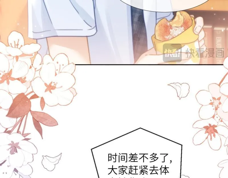 可爱过敏原66章补车原文漫画,第3话 我和哥哥的秘密69图