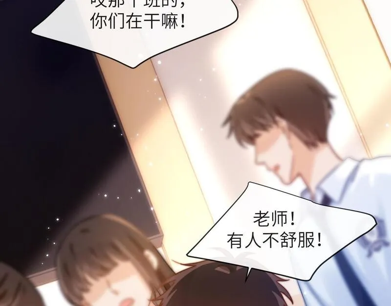 可爱过敏原漫画,第4话 乐乐晕倒了？64图