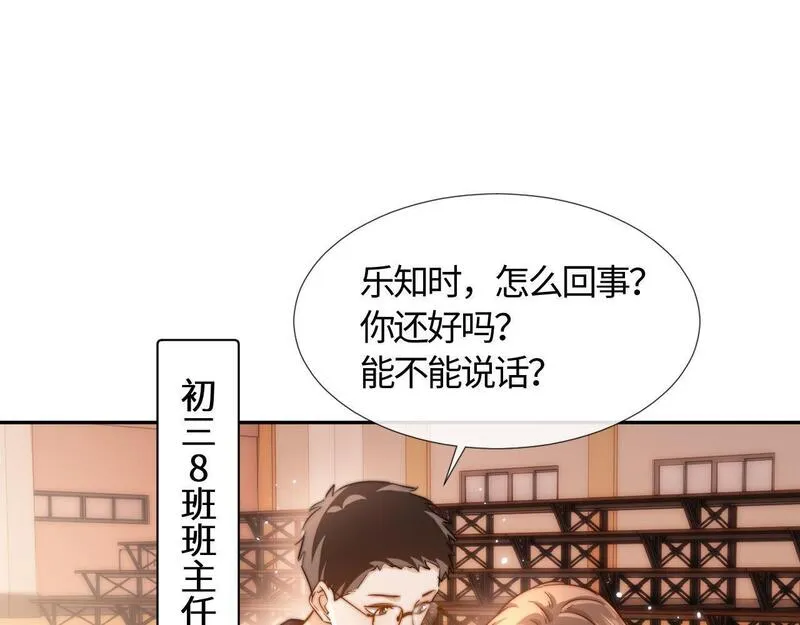 可爱过敏原漫画,第4话 乐乐晕倒了？78图