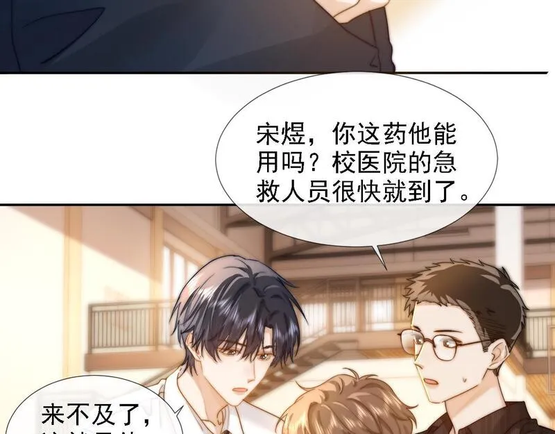 可爱过敏原漫画,第4话 乐乐晕倒了？88图