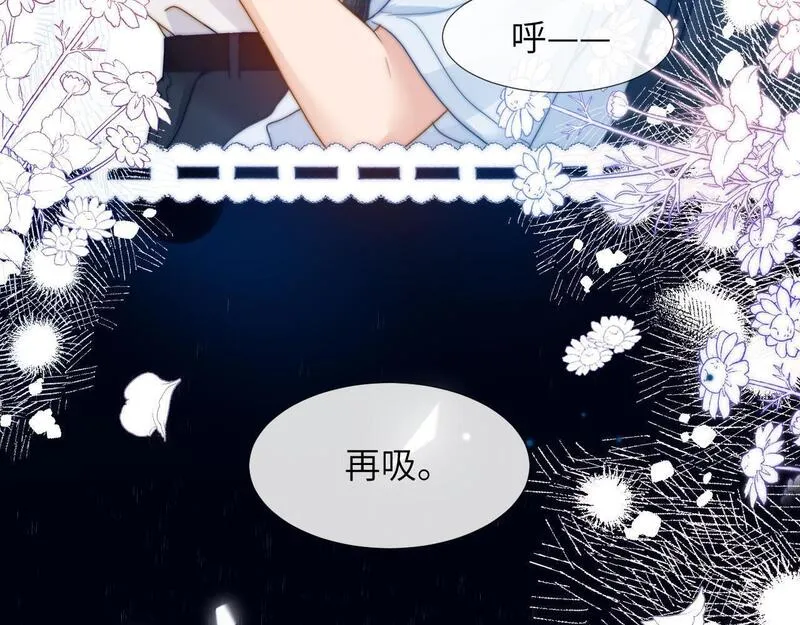 可爱过敏原无删除稚楚笔趣阁张节不重复漫画,第5话 秘密暴露！9图