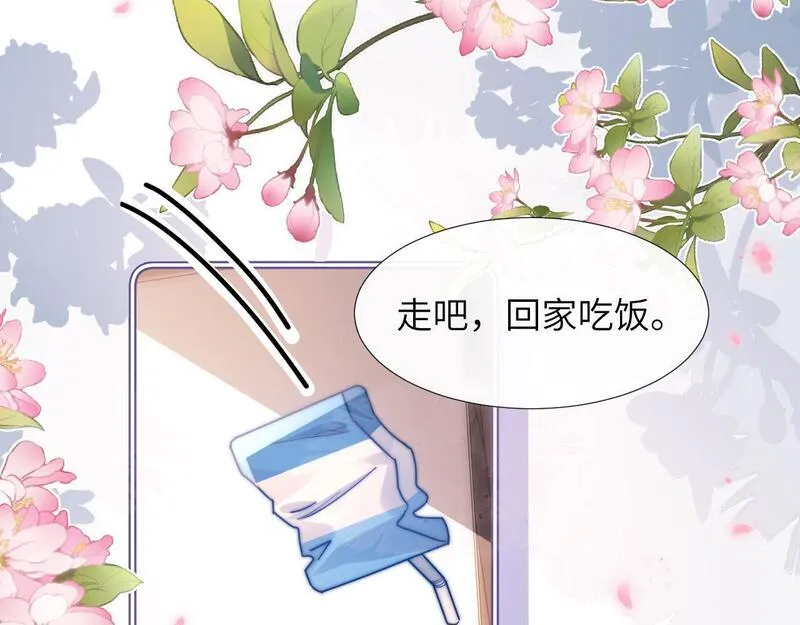 可爱过敏原无删除稚楚笔趣阁张节不重复漫画,第5话 秘密暴露！96图