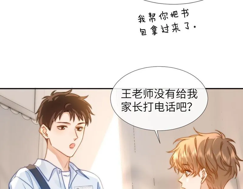 可爱过敏原无删除稚楚笔趣阁张节不重复漫画,第5话 秘密暴露！50图