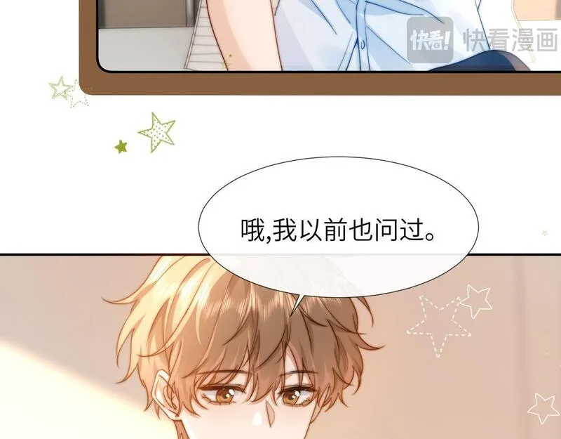 可爱过敏原无删除稚楚笔趣阁张节不重复漫画,第5话 秘密暴露！78图