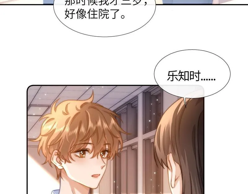 可爱过敏原无删除稚楚笔趣阁张节不重复漫画,第5话 秘密暴露！101图