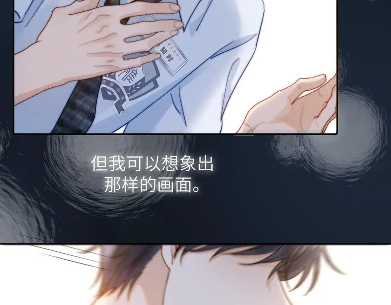 可爱过敏原无删除稚楚笔趣阁张节不重复漫画,第5话 秘密暴露！87图