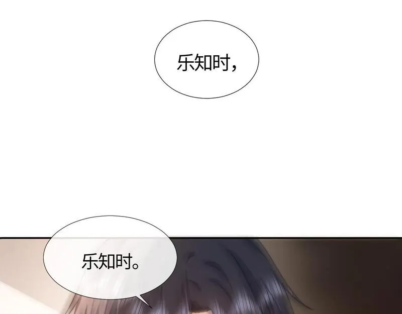 可爱过敏原无删除稚楚笔趣阁张节不重复漫画,第5话 秘密暴露！5图