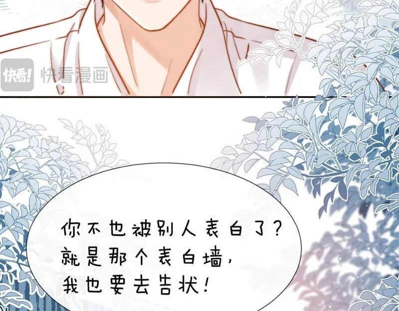 可爱过敏原小说什么时候有车漫画,第7话 哥哥吃醋了？33图