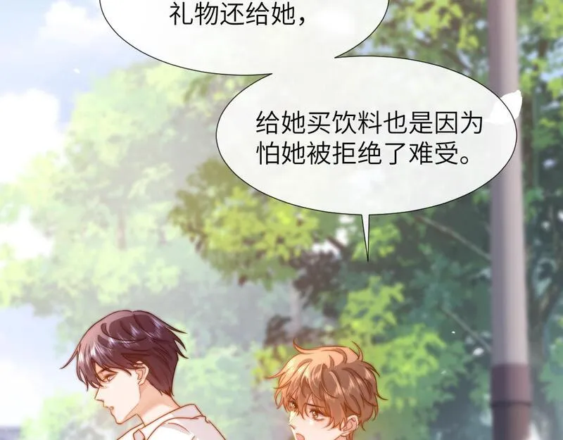 可爱过敏原小说什么时候有车漫画,第7话 哥哥吃醋了？28图