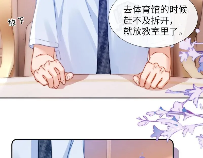 可爱过敏原漫画,第8话 总有一天会离开32图