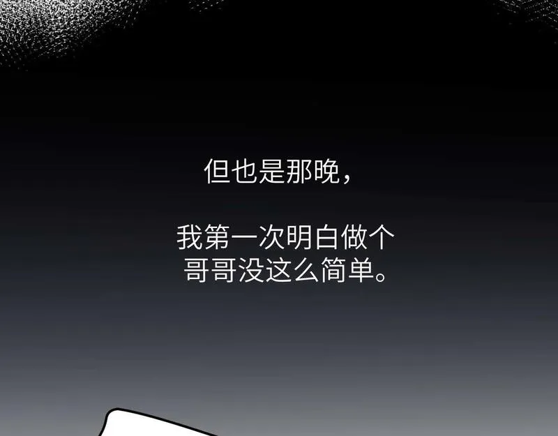 可爱过敏原漫画,第9话 弟弟太可爱了怎么办105图