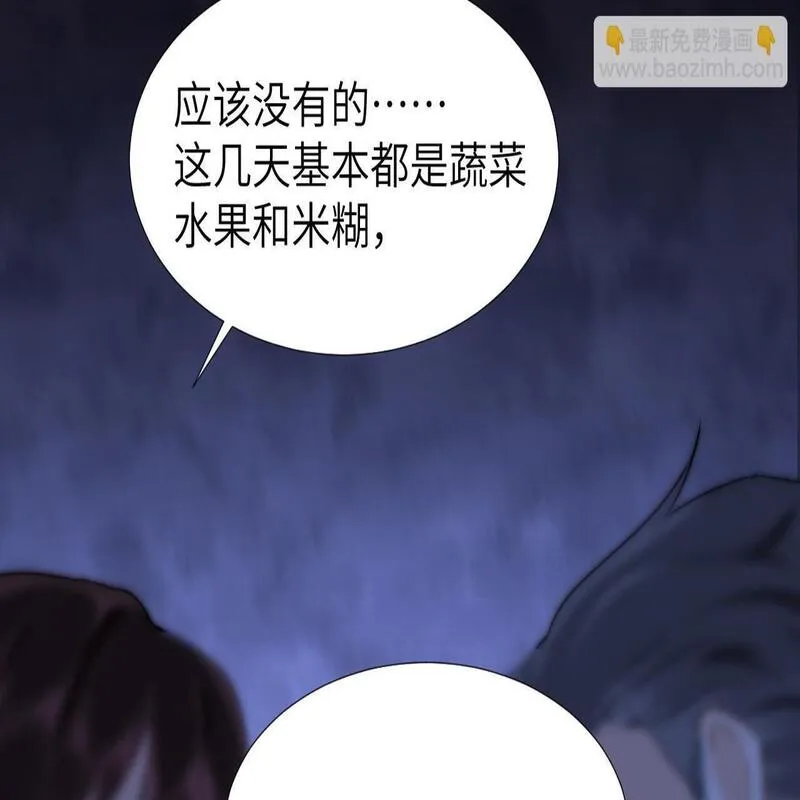 可爱过敏原未删减笔趣阁在线阅读漫画,第10话 第一次的过敏94图