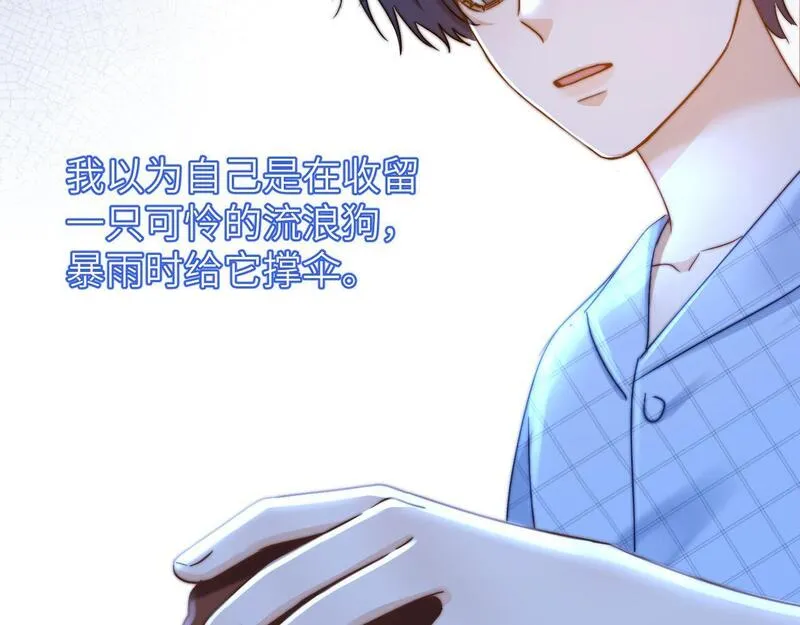 可爱过敏原未删减笔趣阁在线阅读漫画,第11话 是保护是疏远17图