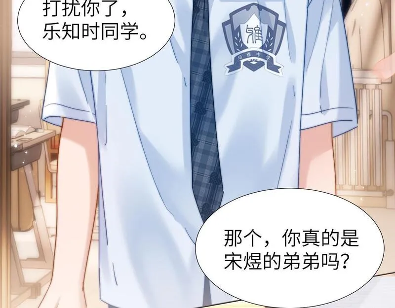 可爱过敏原未删减笔趣阁在线阅读漫画,第11话 是保护是疏远94图